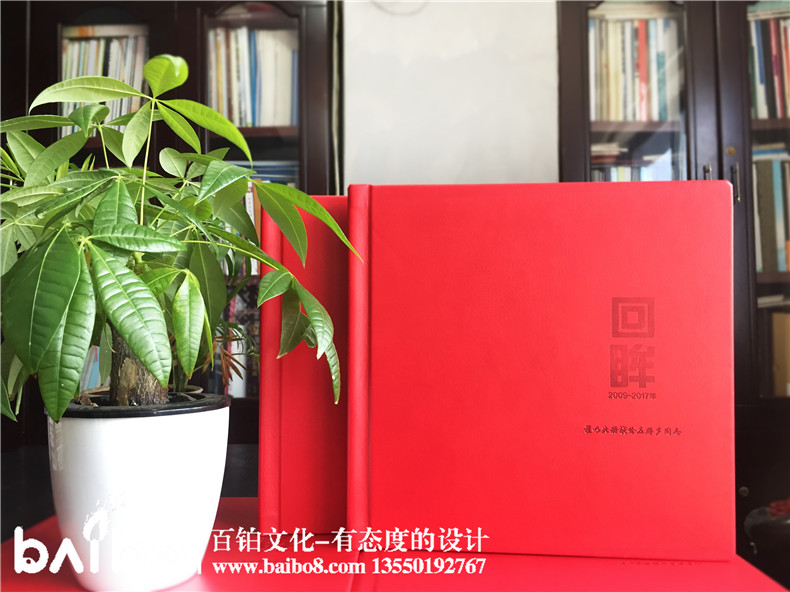 領(lǐng)導退休紀念冊定制-送給領(lǐng)導的退休禮物