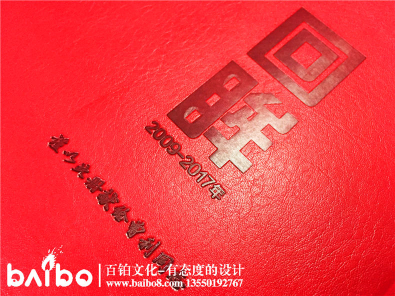 領(lǐng)導退休紀念冊定制-送給領(lǐng)導的退休禮物