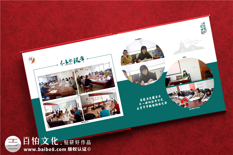 紀檢書(shū)記工作回憶錄畫(huà)冊留影集設計-政府領(lǐng)導掛職調任紀念冊