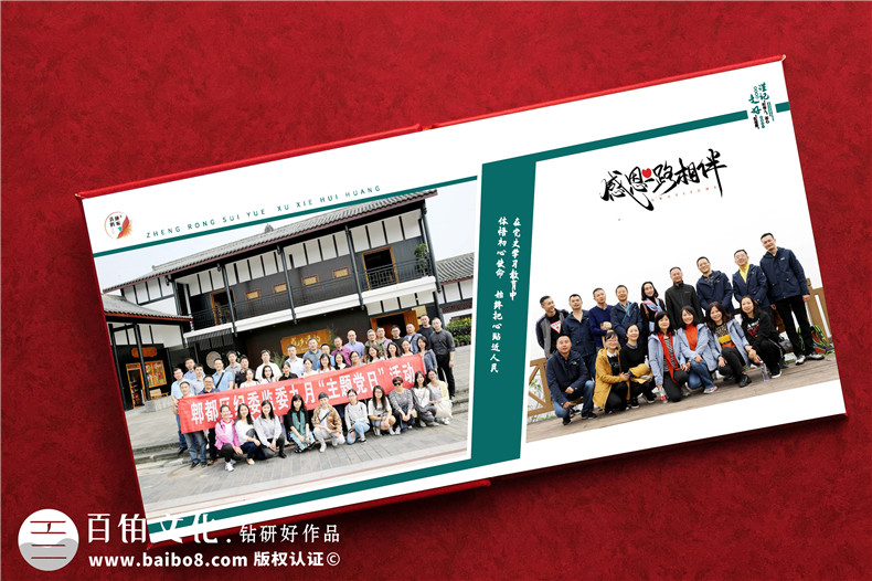 紀檢書(shū)記工作回憶錄畫(huà)冊留影集設計-政府領(lǐng)導掛職調任紀念冊