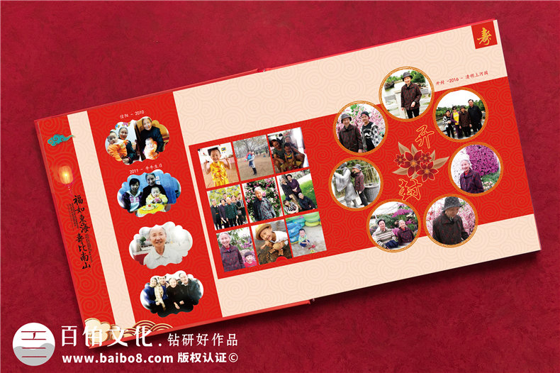 父母親八十大壽華誕相冊制作-定做老人過(guò)壽宴紀念冊影集