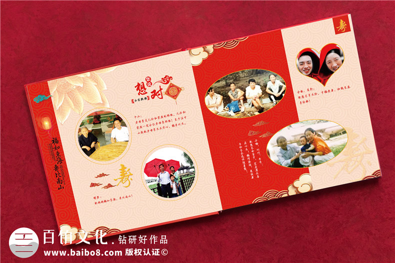 父母親八十大壽華誕相冊制作-定做老人過(guò)壽宴紀念冊影集