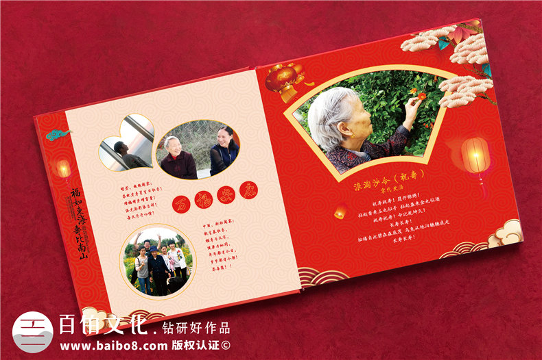 父母親八十大壽華誕相冊制作-定做老人過(guò)壽宴紀念冊影集