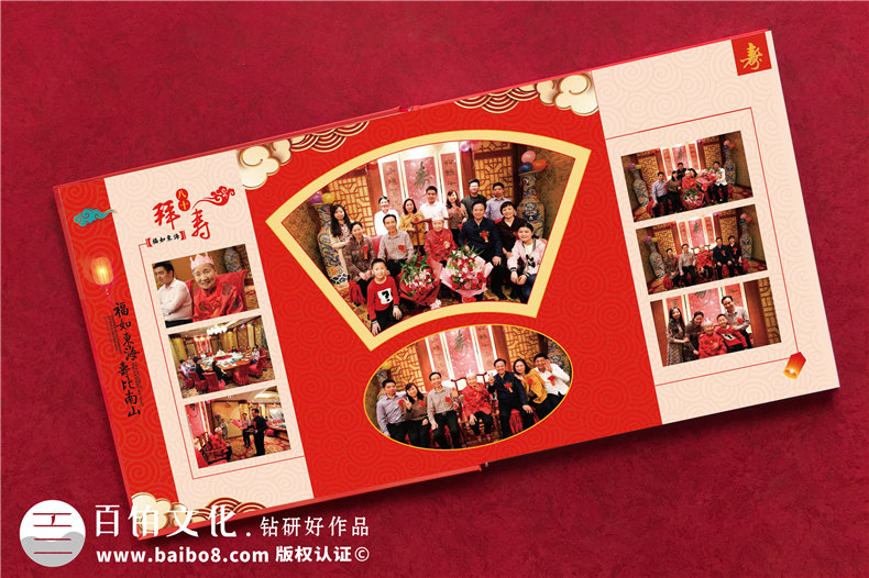 父母親八十大壽華誕相冊制作-定做老人過(guò)壽宴紀念冊影集