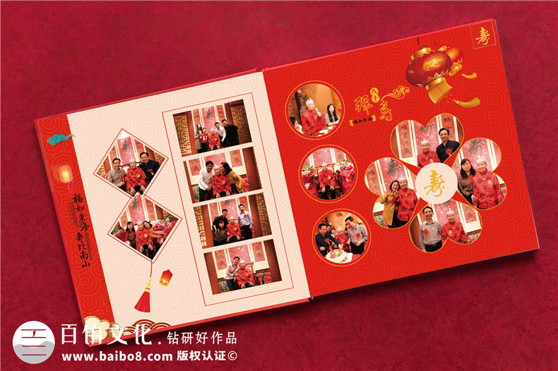 父母親八十大壽華誕相冊制作-定做老人過(guò)壽宴紀念冊影集