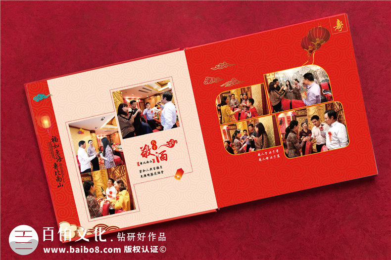 父母親八十大壽華誕相冊制作-定做老人過(guò)壽宴紀念冊影集