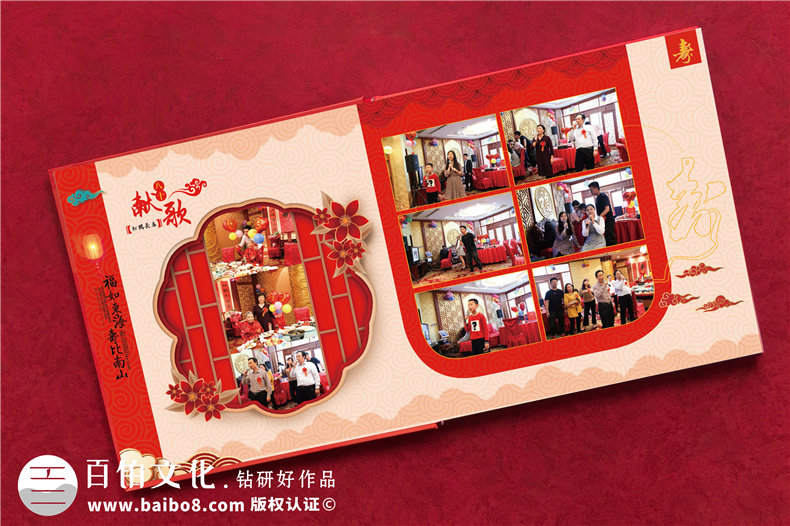 父母親八十大壽華誕相冊制作-定做老人過(guò)壽宴紀念冊影集