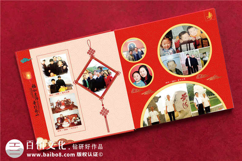 父母親八十大壽華誕相冊制作-定做老人過(guò)壽宴紀念冊影集