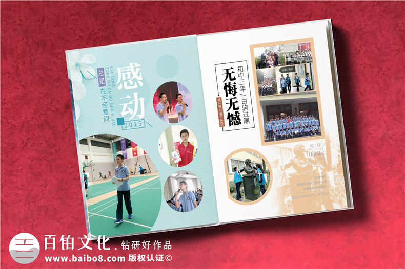 成長(cháng)紀念冊印刷-關(guān)于印刷廠(chǎng)家的工作分享