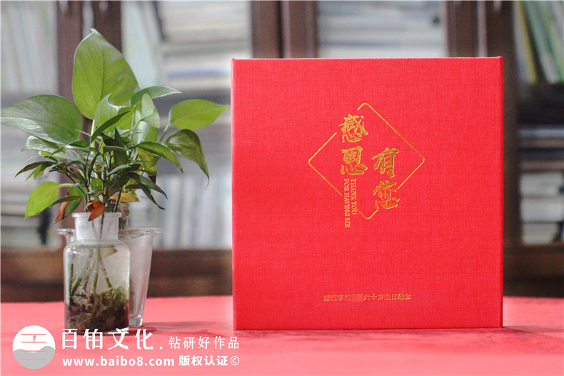給領(lǐng)導的生日相冊-送董事長(cháng)生日紀念冊設計