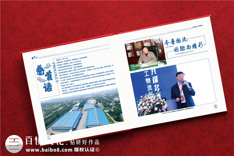 給領(lǐng)導的生日相冊-送董事長(cháng)生日紀念冊設計