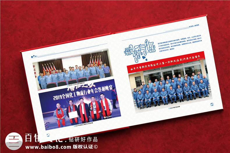 給領(lǐng)導的生日相冊-送董事長(cháng)生日紀念冊設計