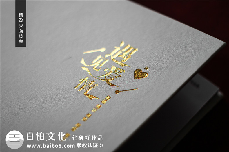 戀愛(ài)紀念相冊書(shū)制作-兩個(gè)人的情侶周年愛(ài)情回憶錄影集收藏畫(huà)冊定制