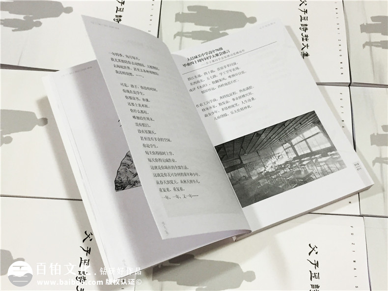 個(gè)人作品集出書(shū)-自費出書(shū)-書(shū)畫(huà)文集整理成冊