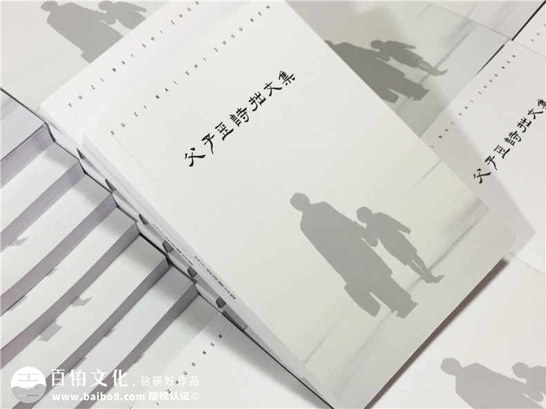 個(gè)人作品集出書(shū)-自費出書(shū)-書(shū)畫(huà)文集整理成冊