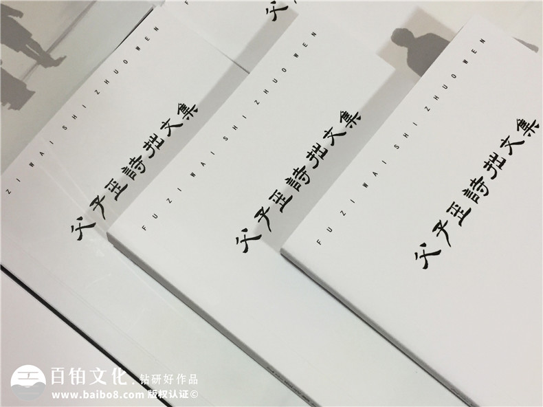 個(gè)人作品集出書(shū)-自費出書(shū)-書(shū)畫(huà)文集整理成冊