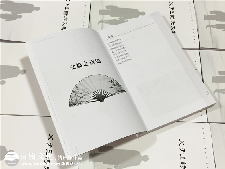 個(gè)人作品集出書(shū)-自費出書(shū)-書(shū)畫(huà)文集整理成冊