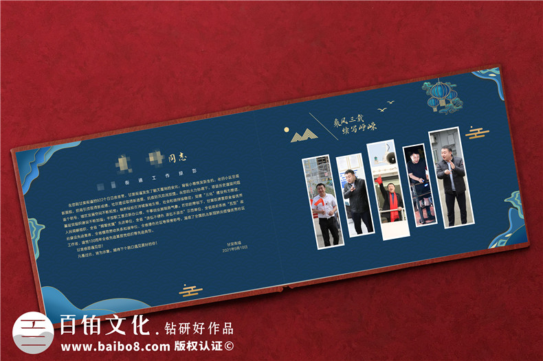 街道辦公室主任升職紀念冊-街道黨工委書(shū)記的工作畫(huà)冊設計