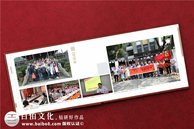 街道辦公室主任升職紀念冊-街道黨工委書(shū)記的工作畫(huà)冊設計