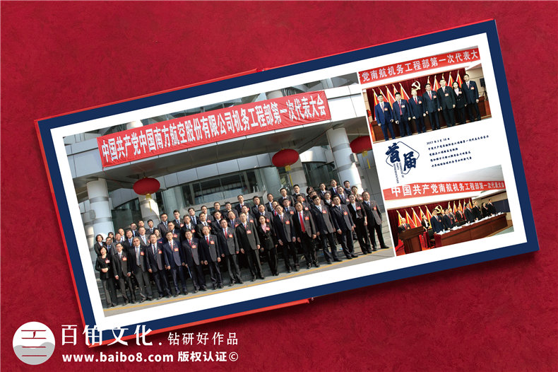 黨支部書(shū)記畫(huà)冊-黨政書(shū)記離退休工作記錄相冊