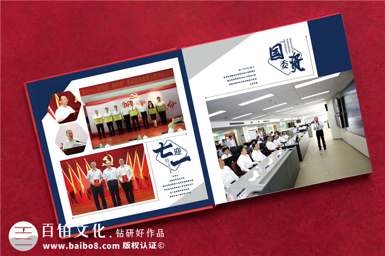 黨支部書(shū)記畫(huà)冊-黨政書(shū)記離退休工作記錄相冊