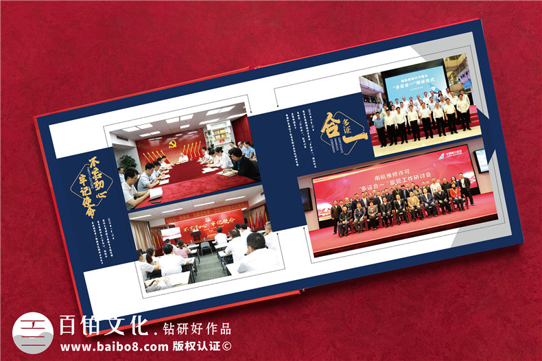 如何選擇高端專(zhuān)業(yè)的紀念冊設計公司