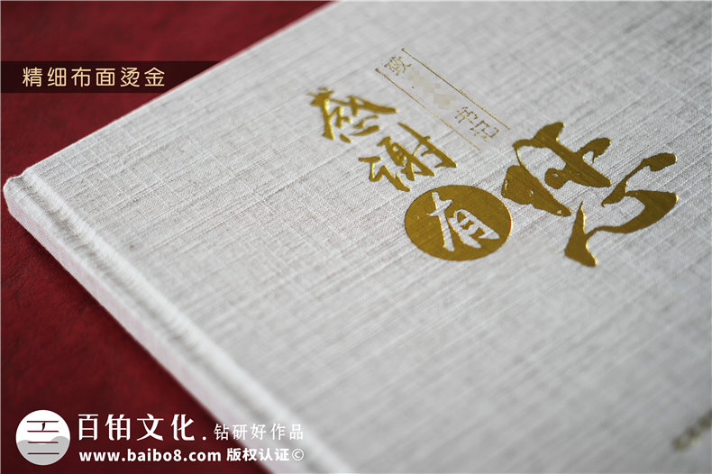 政府相冊設計-政府領(lǐng)導升遷紀念相冊