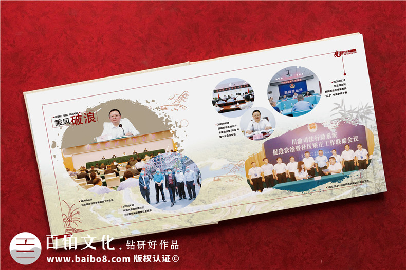 政府相冊設計-政府領(lǐng)導升遷紀念相冊