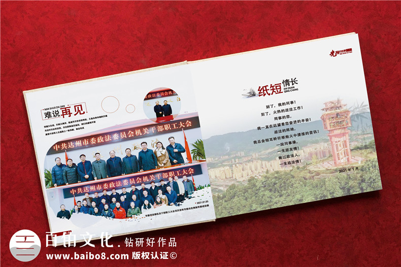 政府相冊設計-政府領(lǐng)導升遷紀念相冊