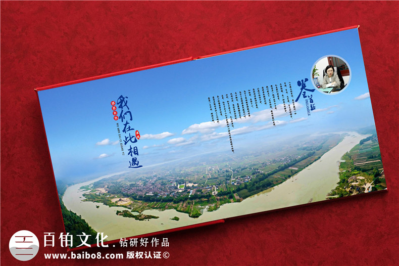 駐村干部領(lǐng)導幫扶紀念冊-將農村里農業(yè)大事件做成記錄畫(huà)冊