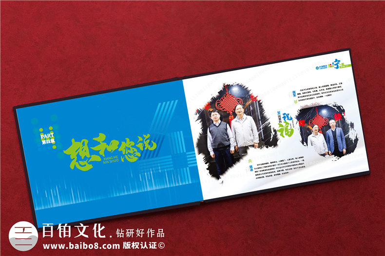 老領(lǐng)導退休離任照片如何做紀念冊-領(lǐng)導定制高檔相冊一般分幾個(gè)版塊