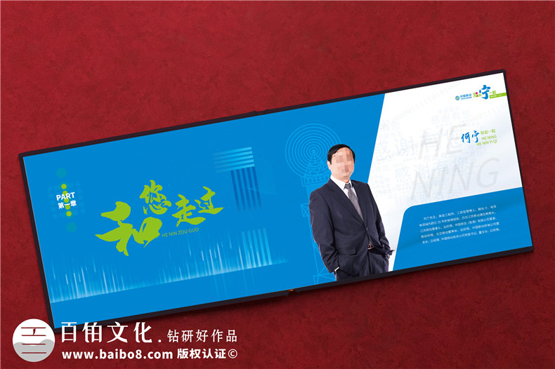 老領(lǐng)導退休離任照片如何做紀念冊-領(lǐng)導定制高檔相冊一般分幾個(gè)版塊