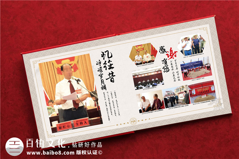 行政機關(guān)紀念冊-行政單位退休干部留影紀念冊