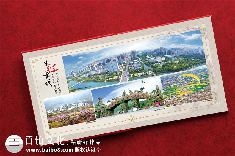 行政機關(guān)紀念冊-行政單位退休干部留影紀念冊