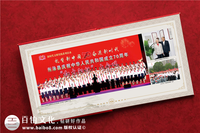 行政機關(guān)紀念冊-行政單位退休干部留影紀念冊