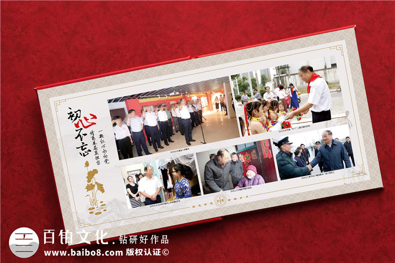 行政機關(guān)紀念冊-行政單位退休干部留影紀念冊