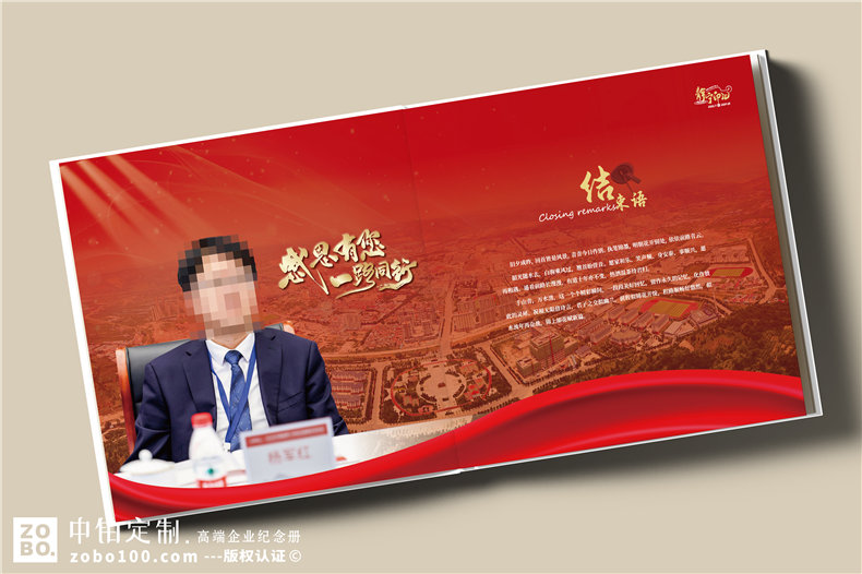 縣長(cháng)離任后影集-縣委副書(shū)記離別工作紀實(shí)畫(huà)冊