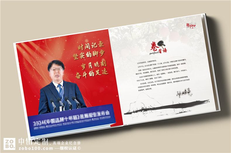 縣長(cháng)離任后影集-縣委副書(shū)記離別工作紀實(shí)畫(huà)冊