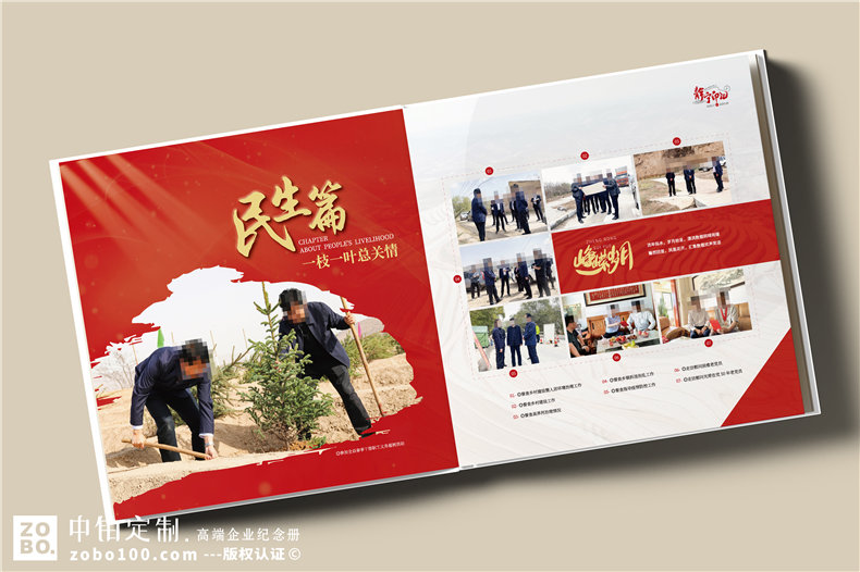 縣長(cháng)離任后影集-縣委副書(shū)記離別工作紀實(shí)畫(huà)冊