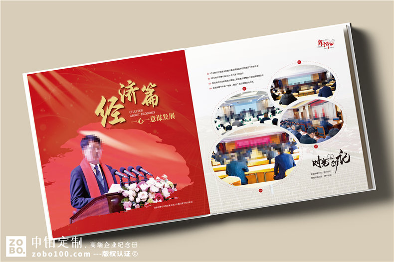 縣長(cháng)離任后影集-縣委副書(shū)記離別工作紀實(shí)畫(huà)冊