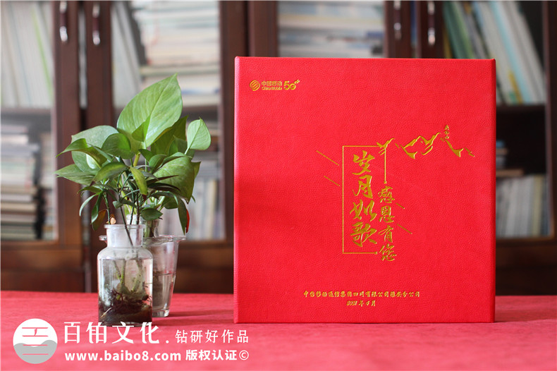 領(lǐng)導調走了贈送感謝相冊-工作紀念冊回憶過(guò)往再會(huì )