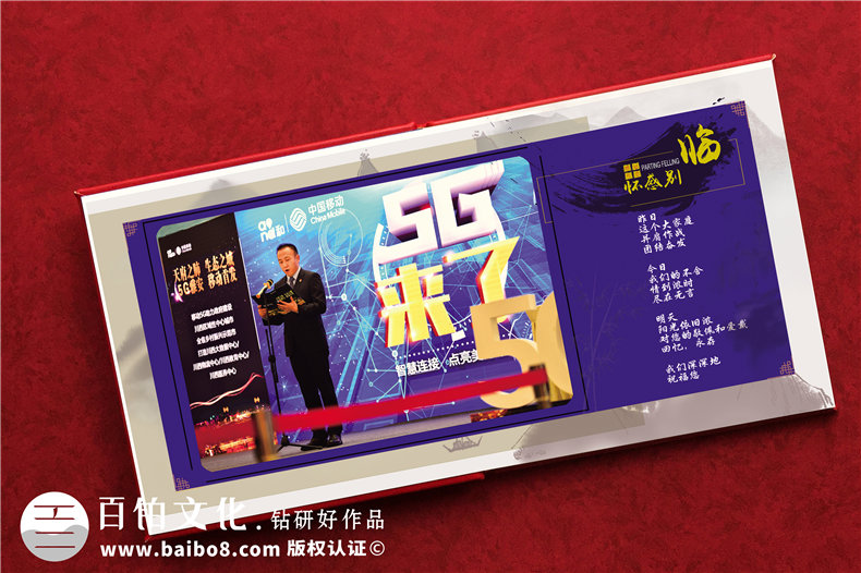 領(lǐng)導調走了贈送感謝相冊-工作紀念冊回憶過(guò)往再會(huì )