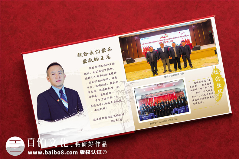 領(lǐng)導調走了贈送感謝相冊-工作紀念冊回憶過(guò)往再會(huì )