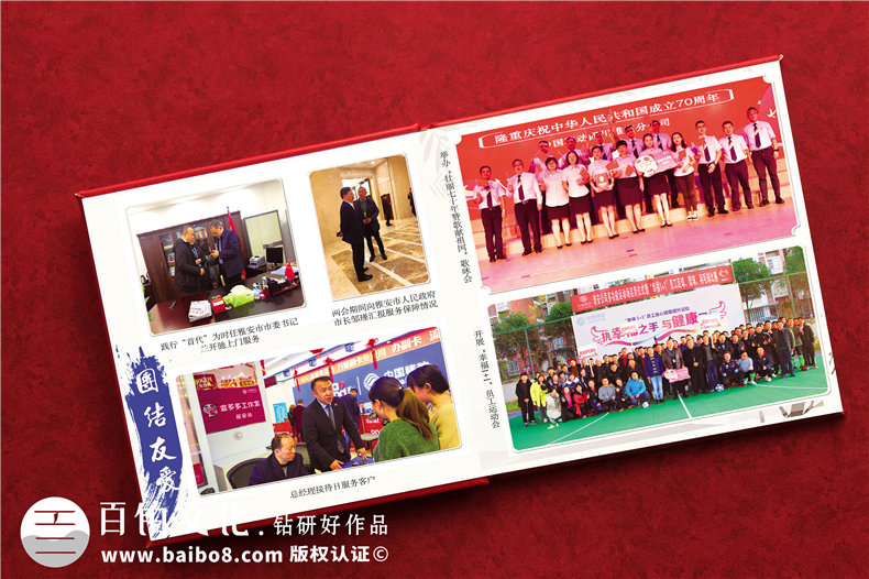 領(lǐng)導調走了贈送感謝相冊-工作紀念冊回憶過(guò)往再會(huì )