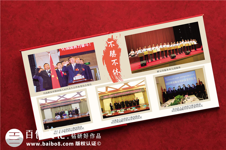 領(lǐng)導調走了贈送感謝相冊-工作紀念冊回憶過(guò)往再會(huì )