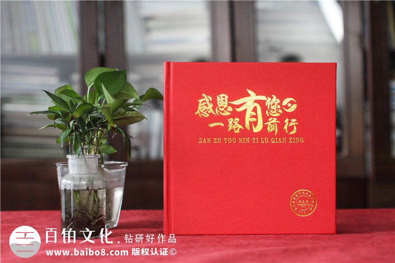 單位員工退休送別會(huì )贈影集-退休座談送紀念冊設計