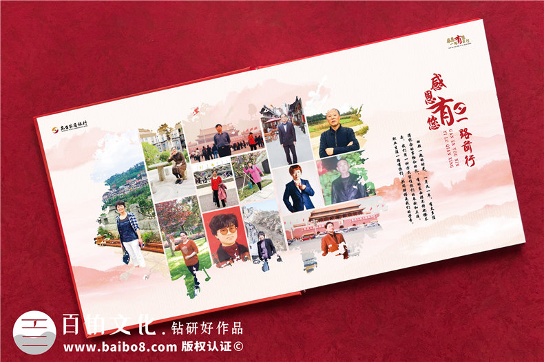 單位員工退休送別會(huì )贈影集-退休座談送紀念冊設計