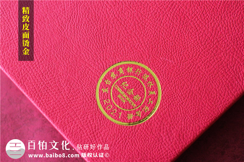 單位員工退休送別會(huì )贈影集-退休座談送紀念冊設計