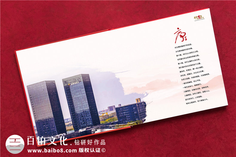 單位員工退休送別會(huì )贈影集-退休座談送紀念冊設計