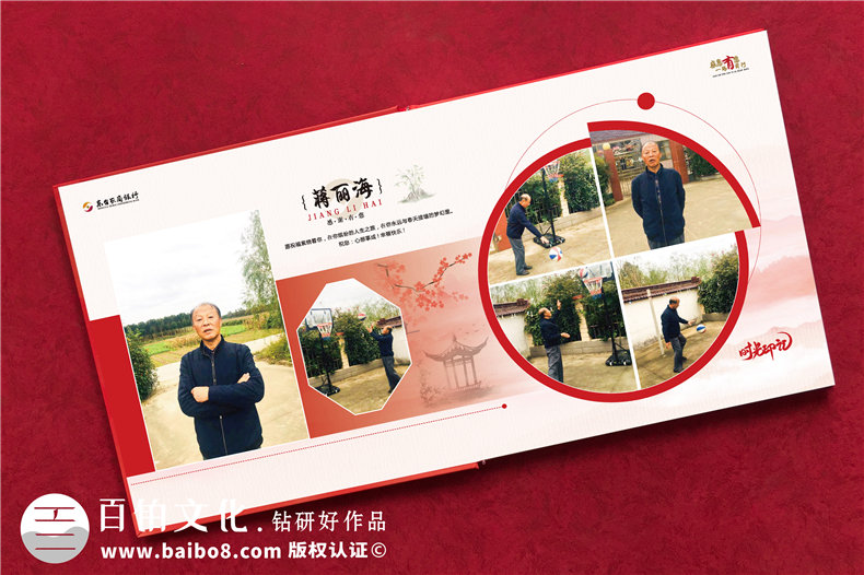 單位員工退休送別會(huì )贈影集-退休座談送紀念冊設計